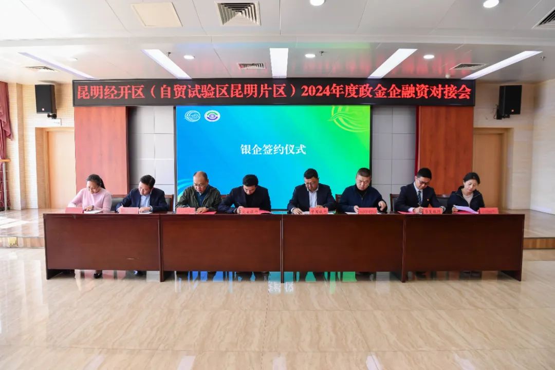 昆明经开区