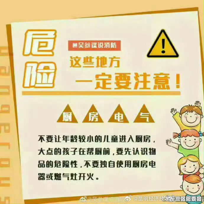 昆明经济技术开发区管委会