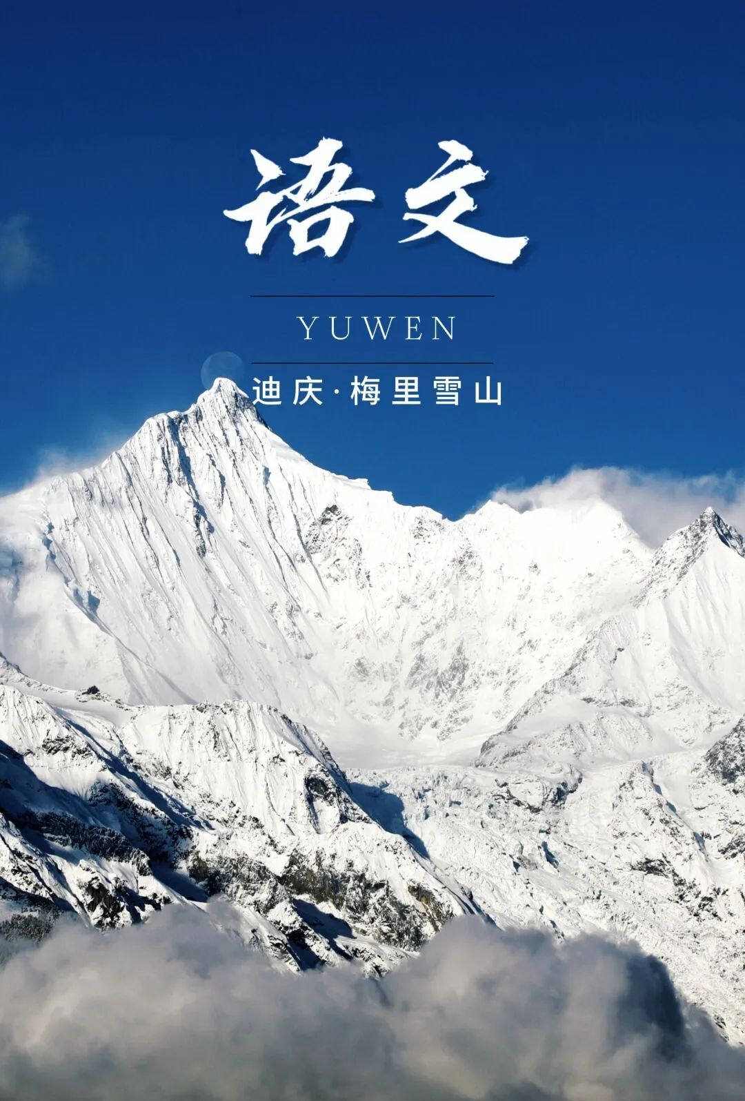 云南省文化和旅游厅