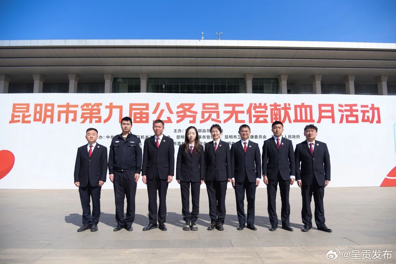 热血传递“检”爱，呈贡检察干警积极参加无偿献血活