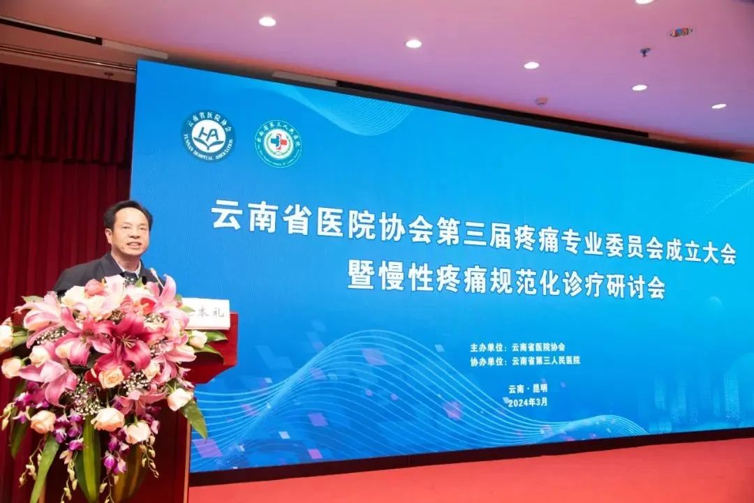 云南省第三人民医院