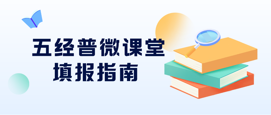 【五经普微课堂】房地产开发经营业经济普查报表填报指南