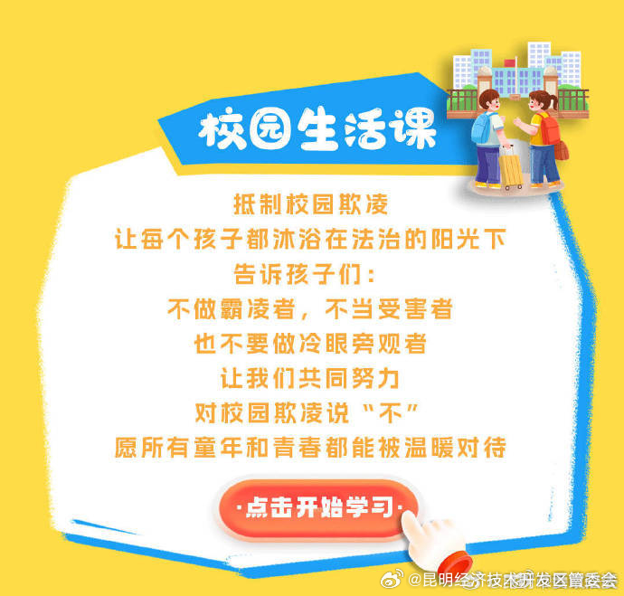 昆明经济技术开发区管委会