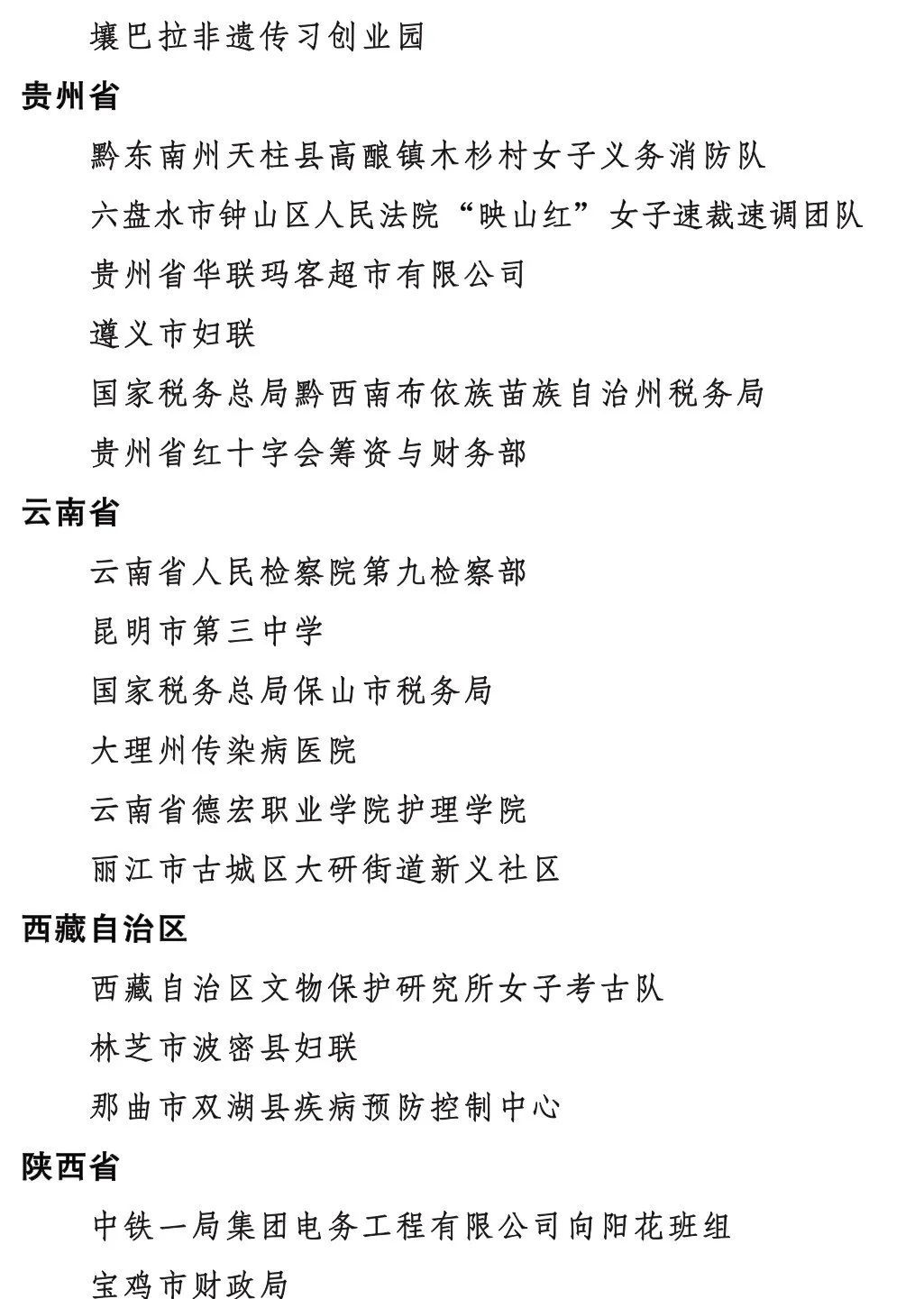 保山新闻网