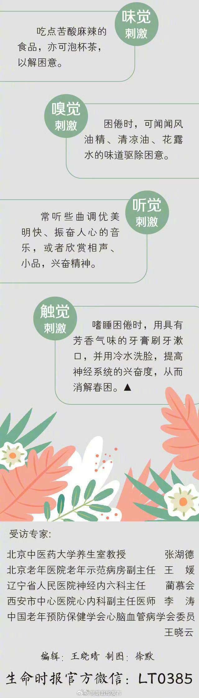昆明五华发布