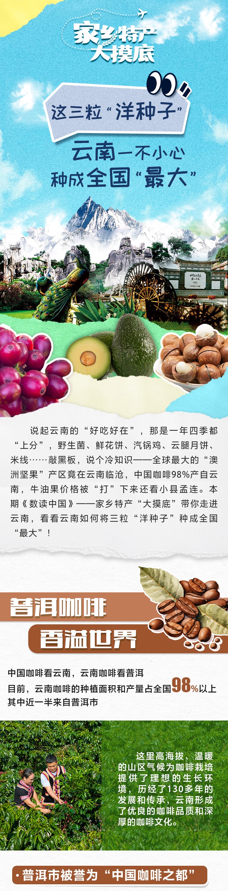 云南省文化和旅游厅