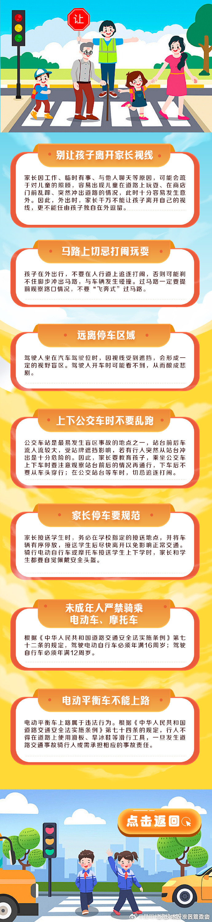 昆明经济技术开发区管委会