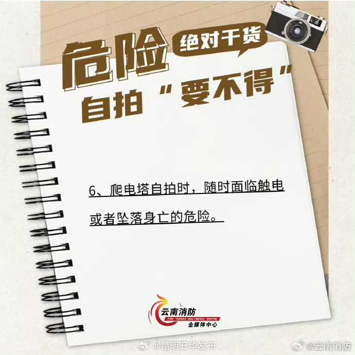 昆明五华发布