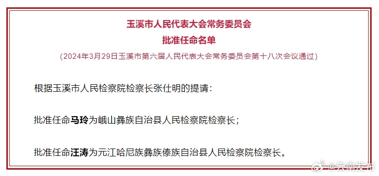 云南发布
