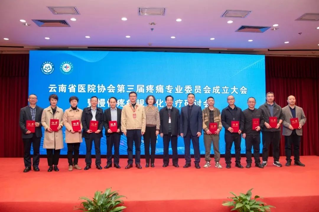 云南省第三人民医院