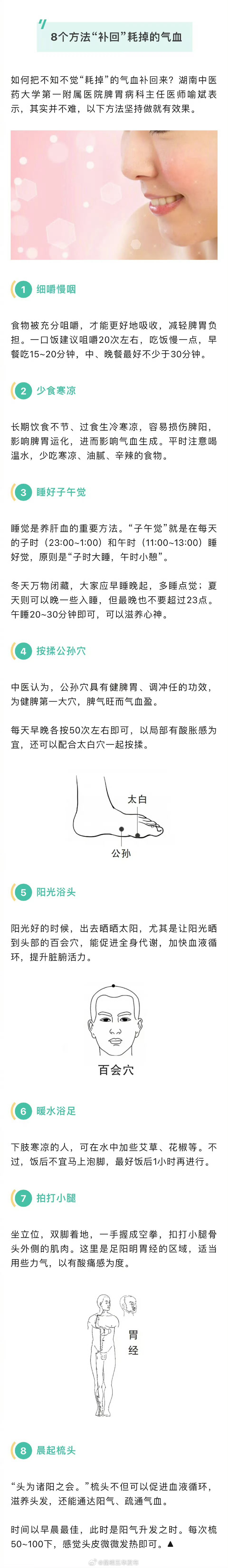 气血不足的10个典型症状