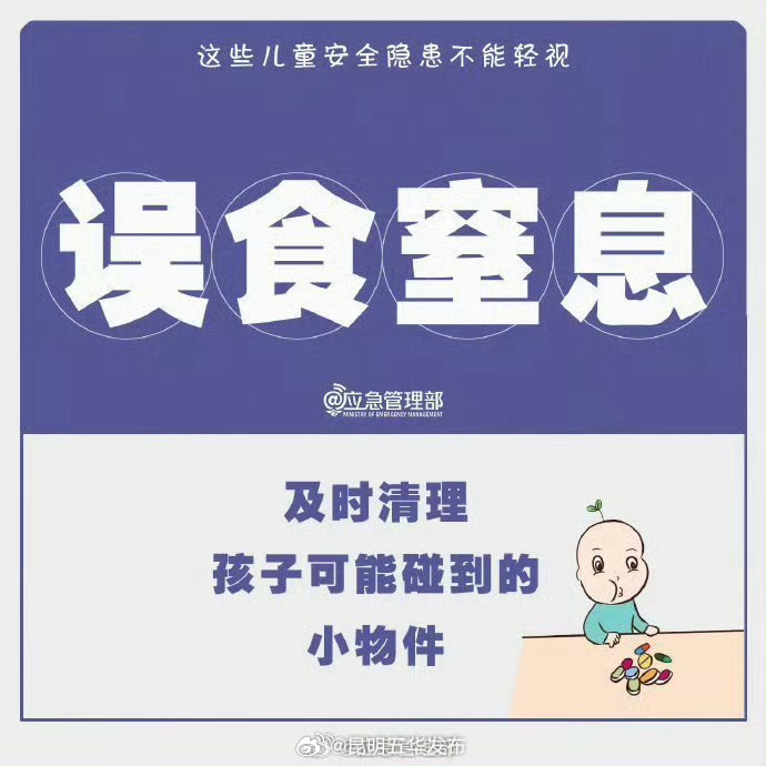 昆明五华发布