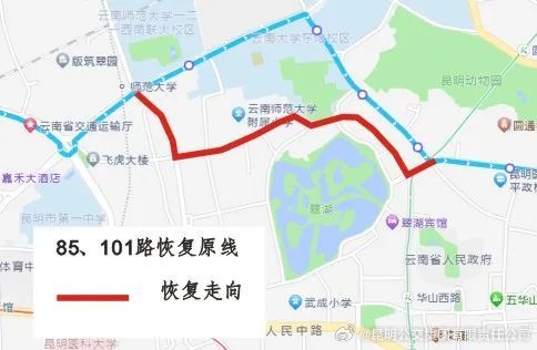 昆明公交集团有限责任公司