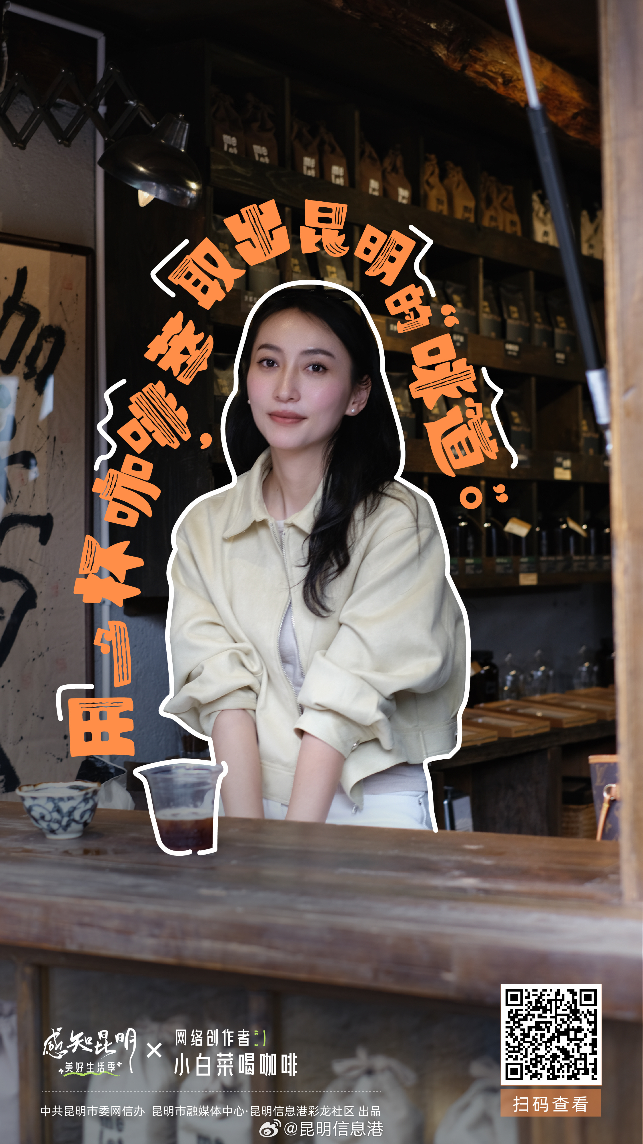 昆明信息港微博