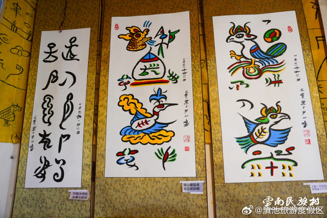 滇池旅游度假区