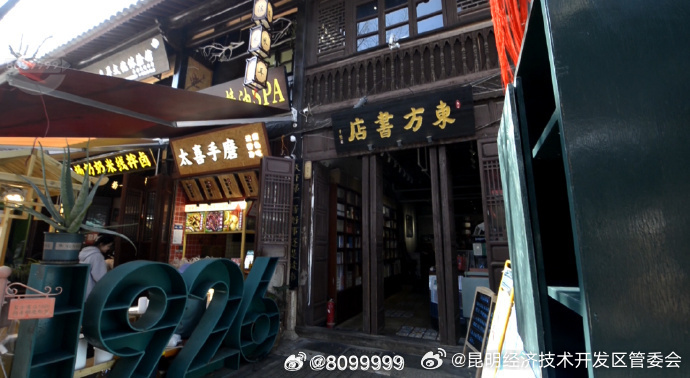 昆明经济技术开发区管委会