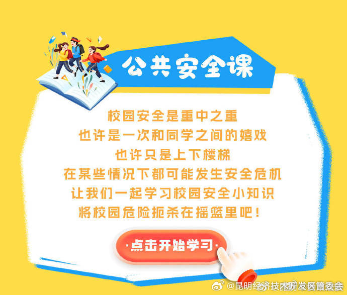昆明经济技术开发区管委会