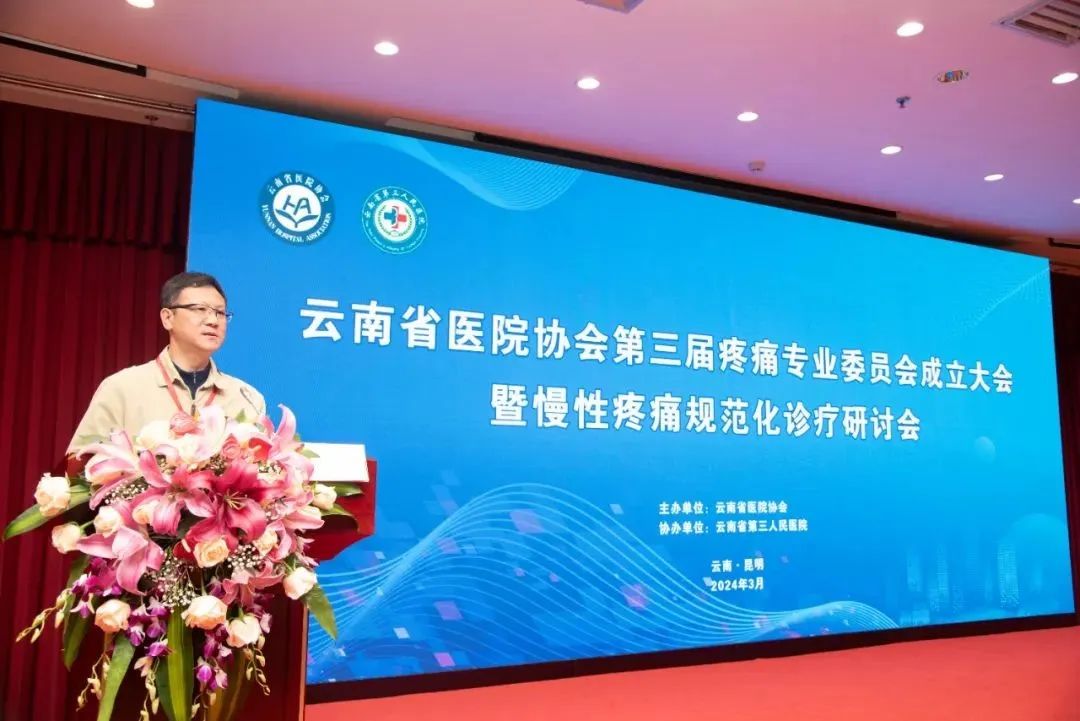 云南省第三人民医院