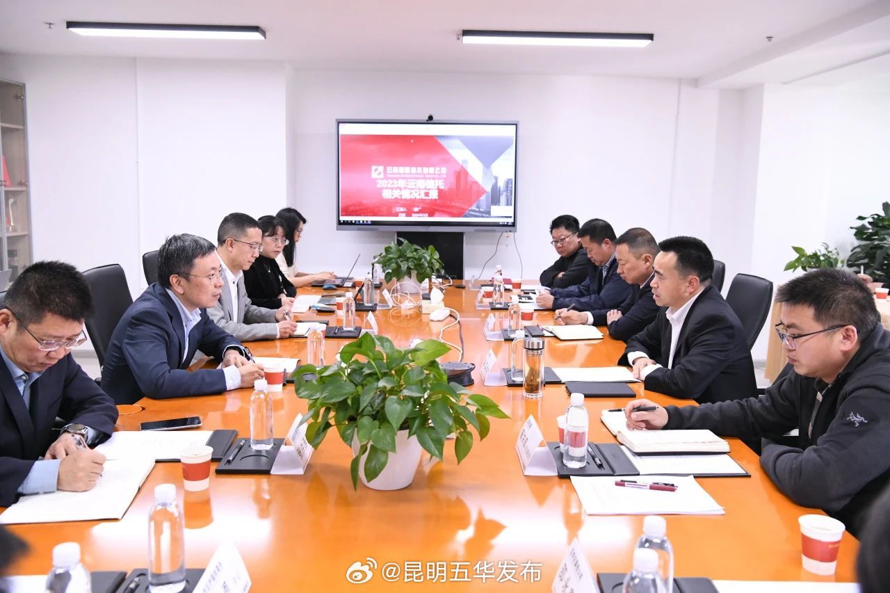 五华区委主要领导赴云南国际信托有限公司走访