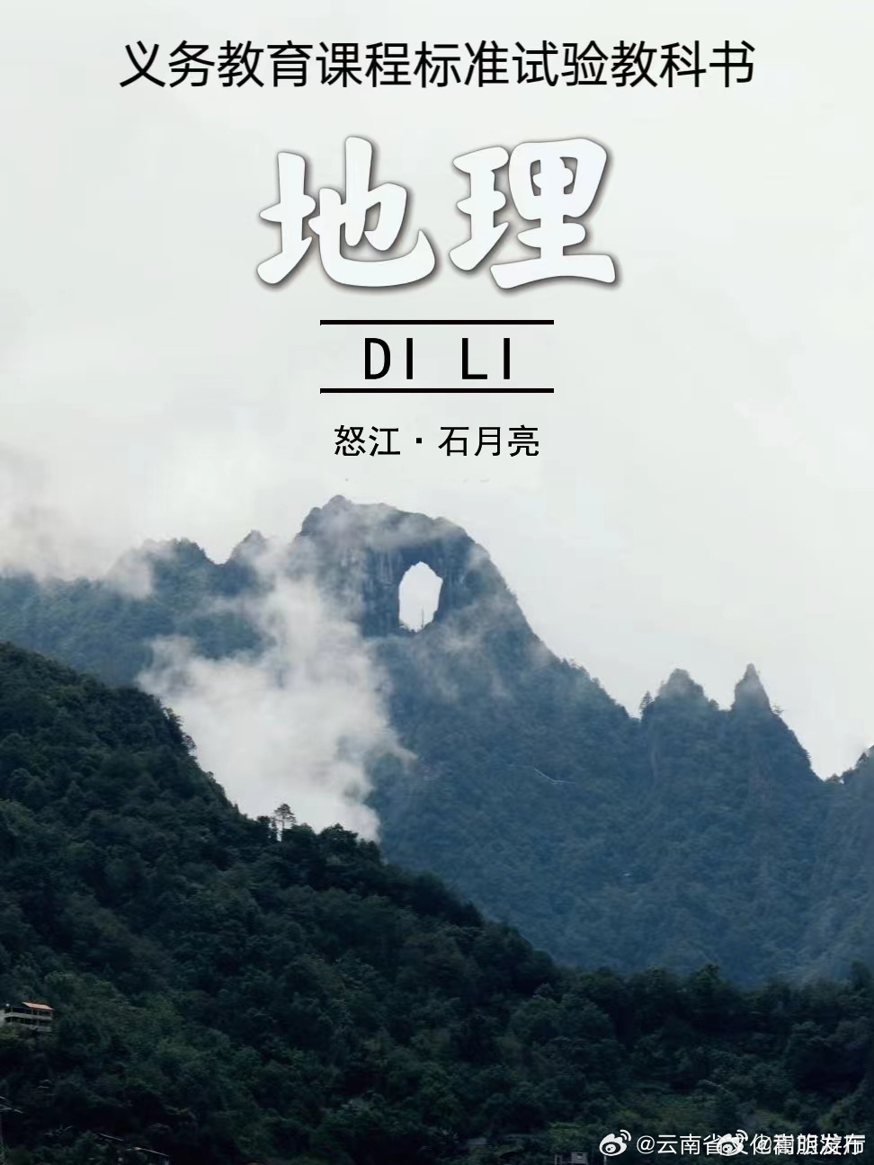 嵩明发布