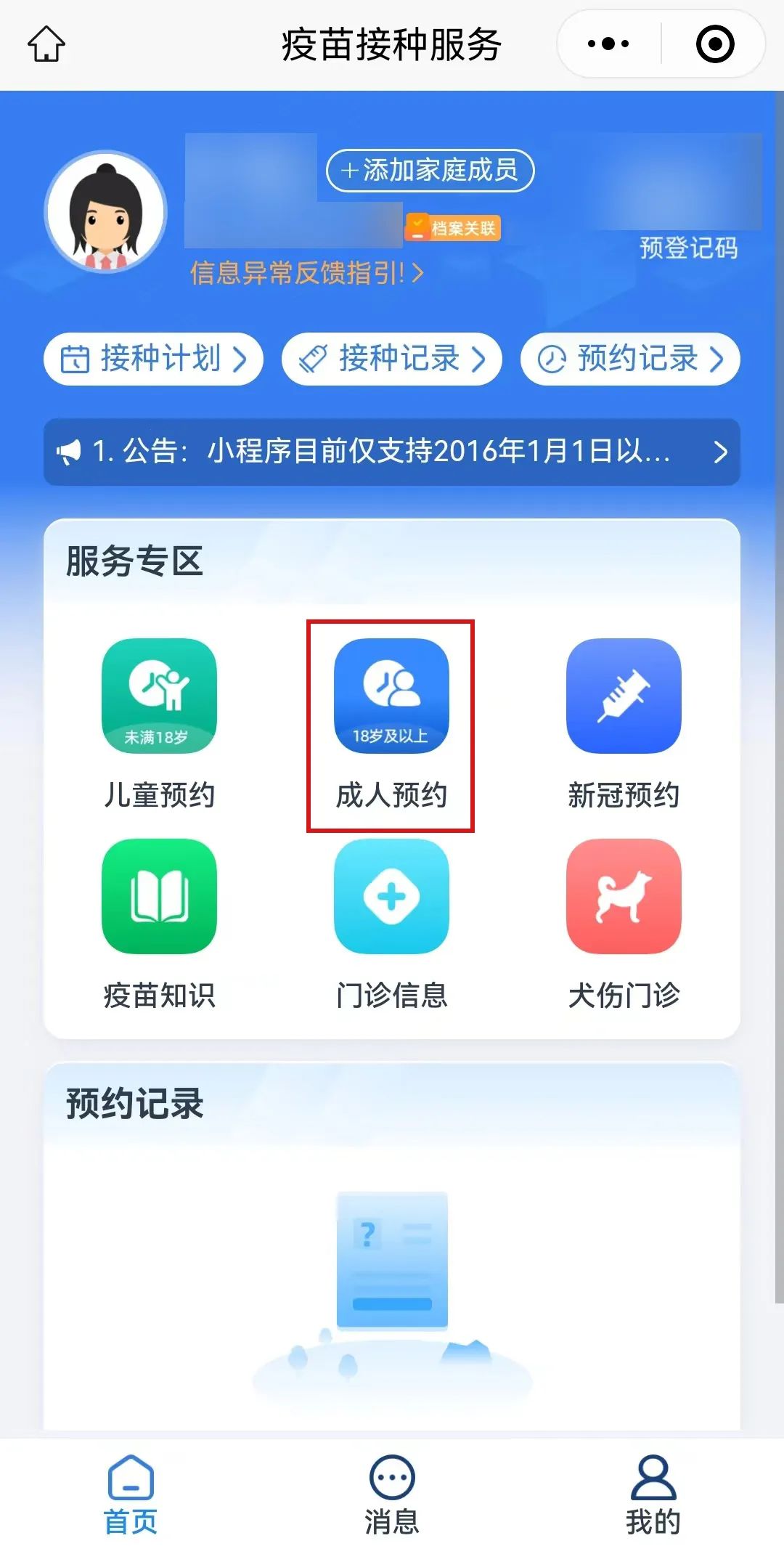 云南疾控