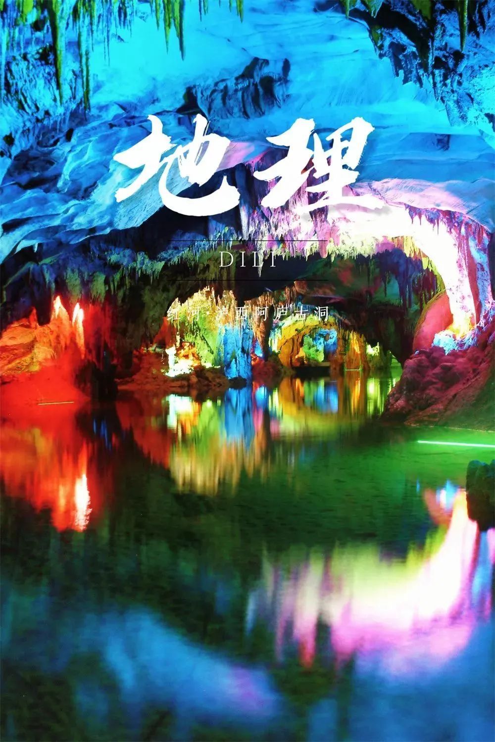 云南省文化和旅游厅