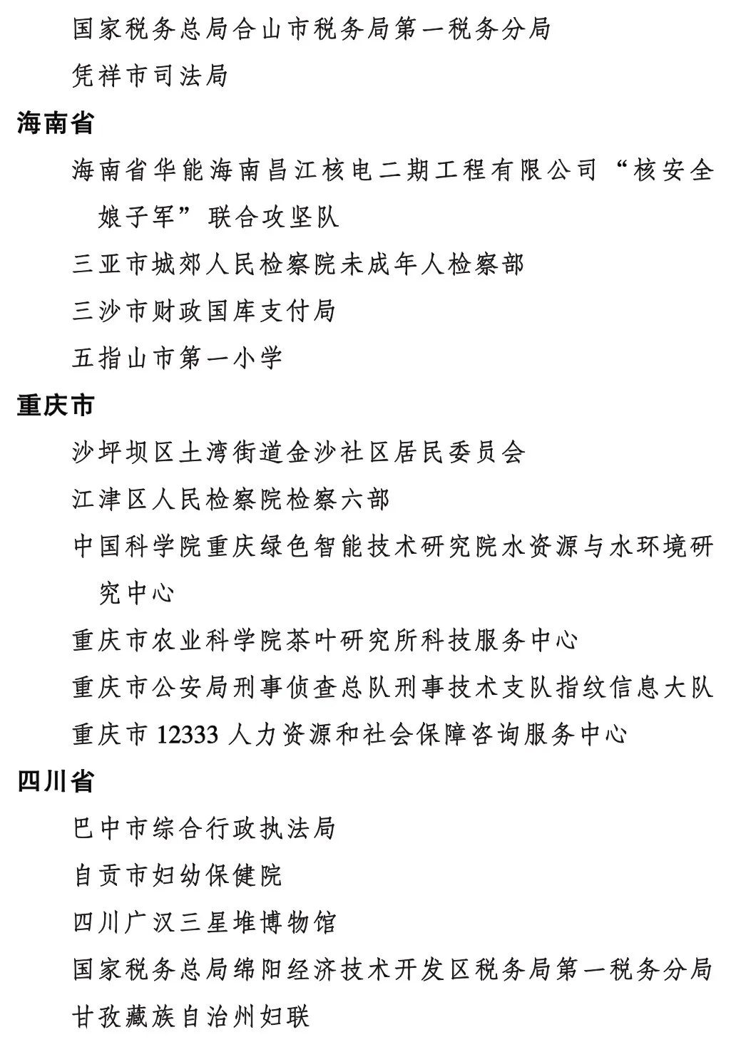 保山新闻网