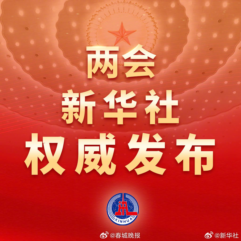 2024年赤字率拟按3%安排