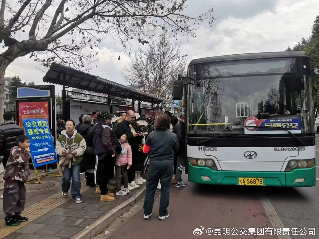 昆明公交2024年春运成绩单出炉，共安全运送乘客3366.56万人次