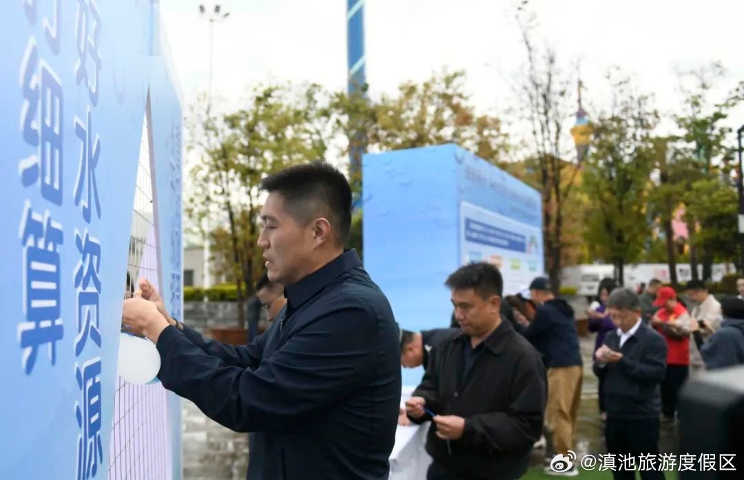 滇池旅游度假区