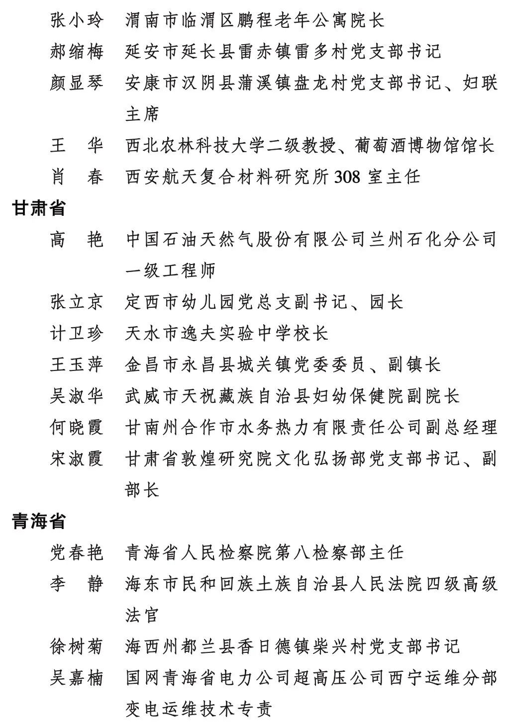 保山新闻网