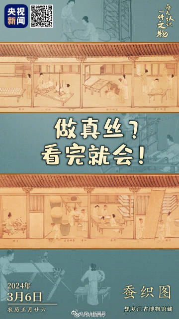 古人的11米超长养蚕纺织说明书