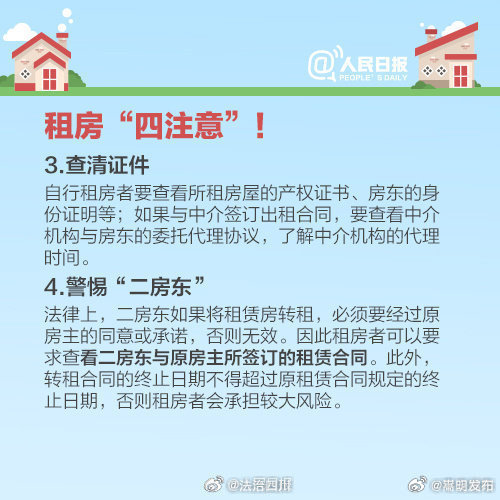 嵩明发布
