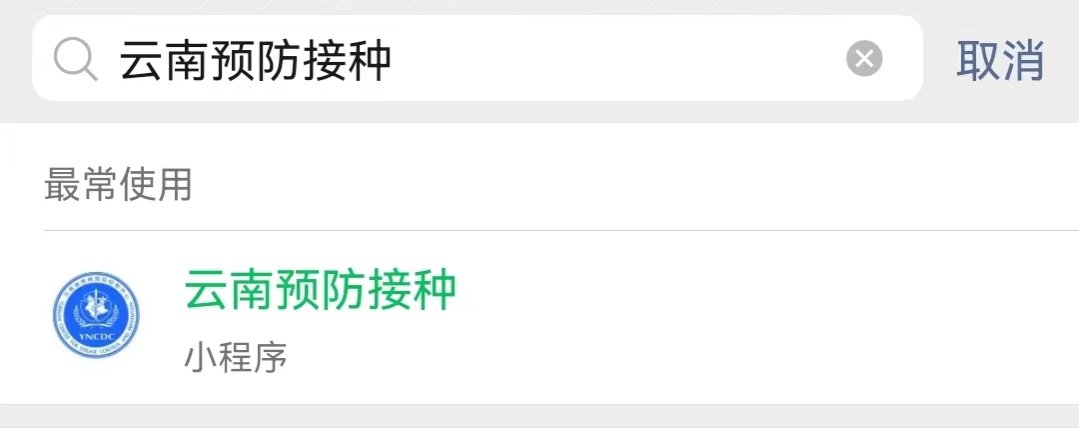 云南疾控