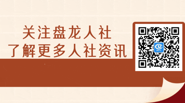 盘龙人社
