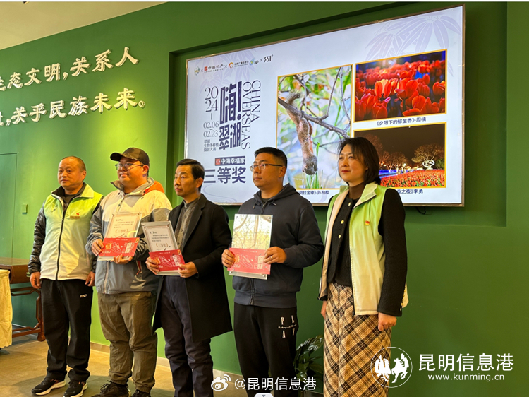 昆明信息港微博