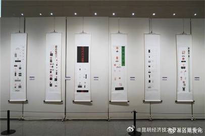 昆明经济技术开发区管委会