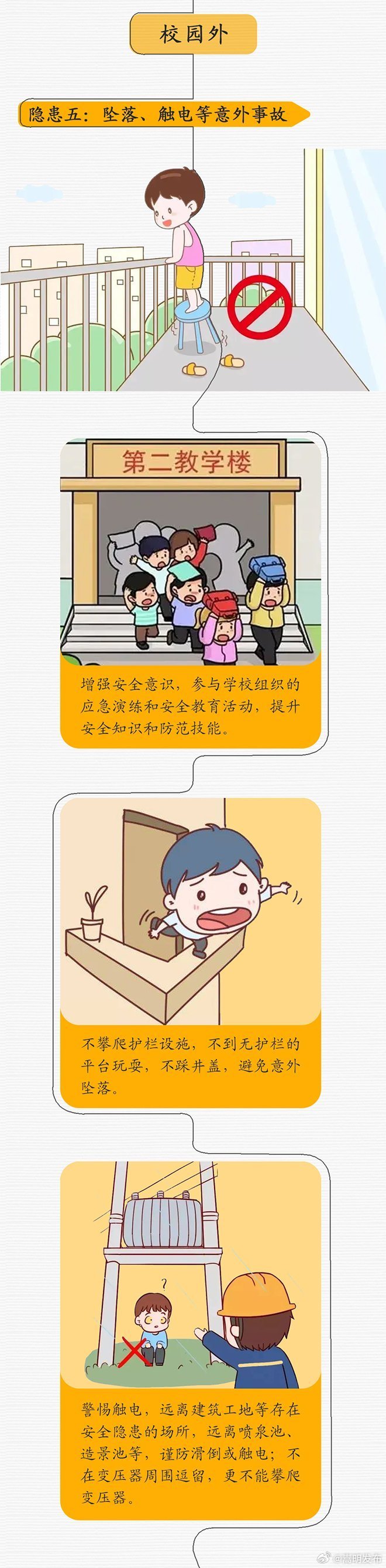 嵩明发布