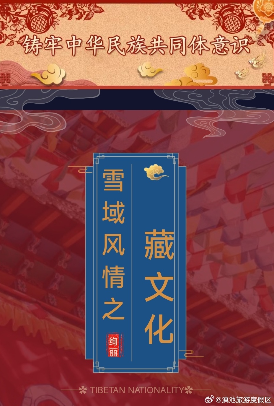 滇池旅游度假区