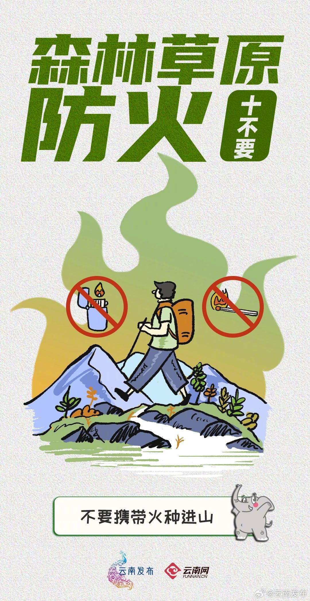 云南发布