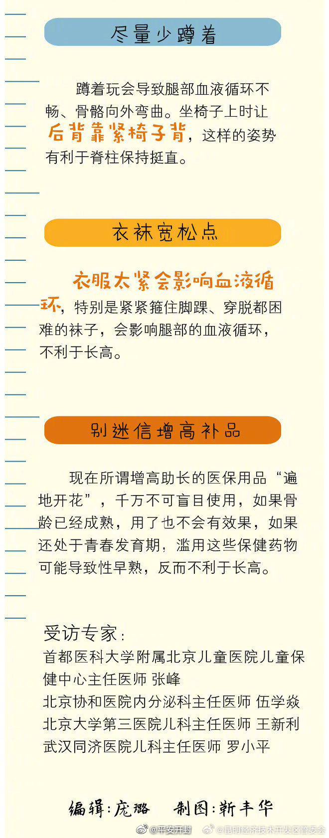 昆明经济技术开发区管委会