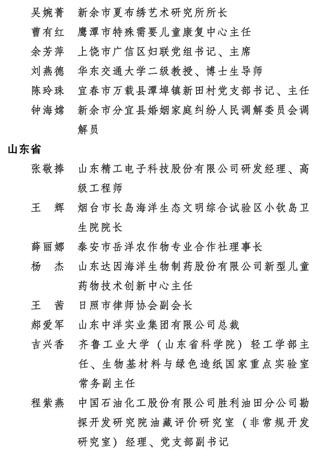 保山新闻网