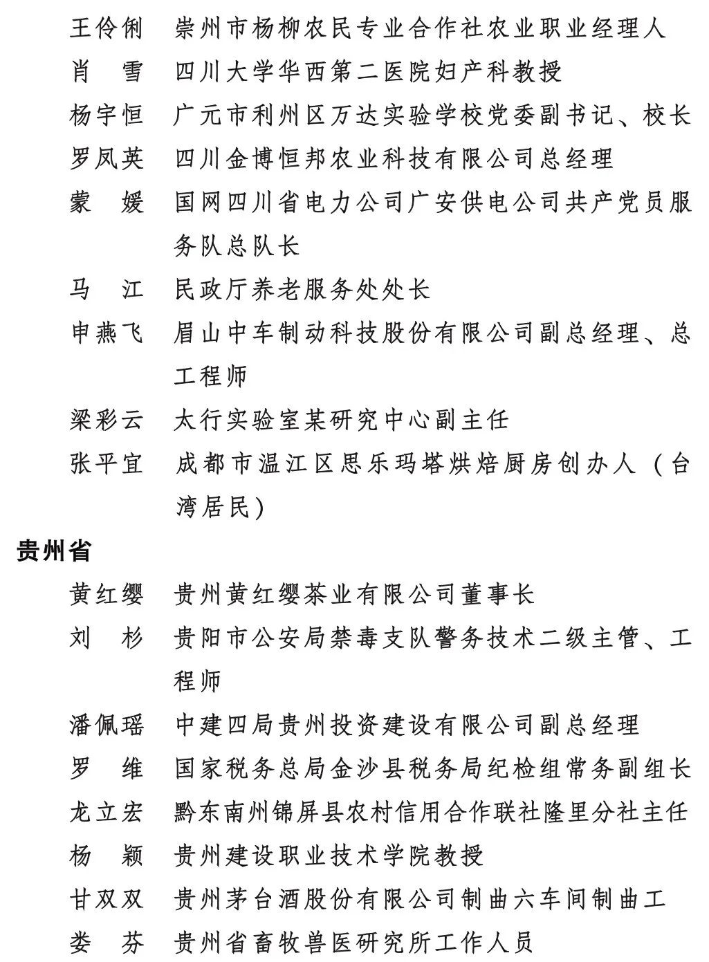 保山新闻网