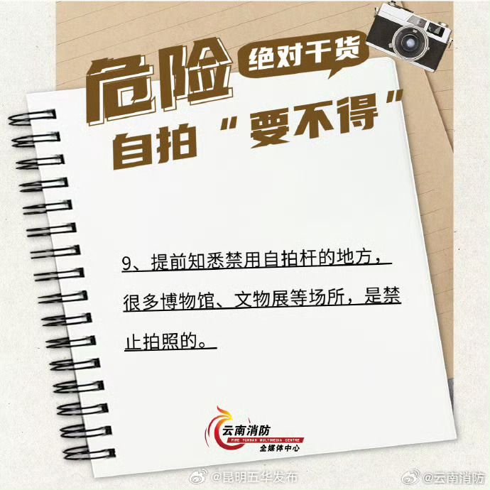 昆明五华发布