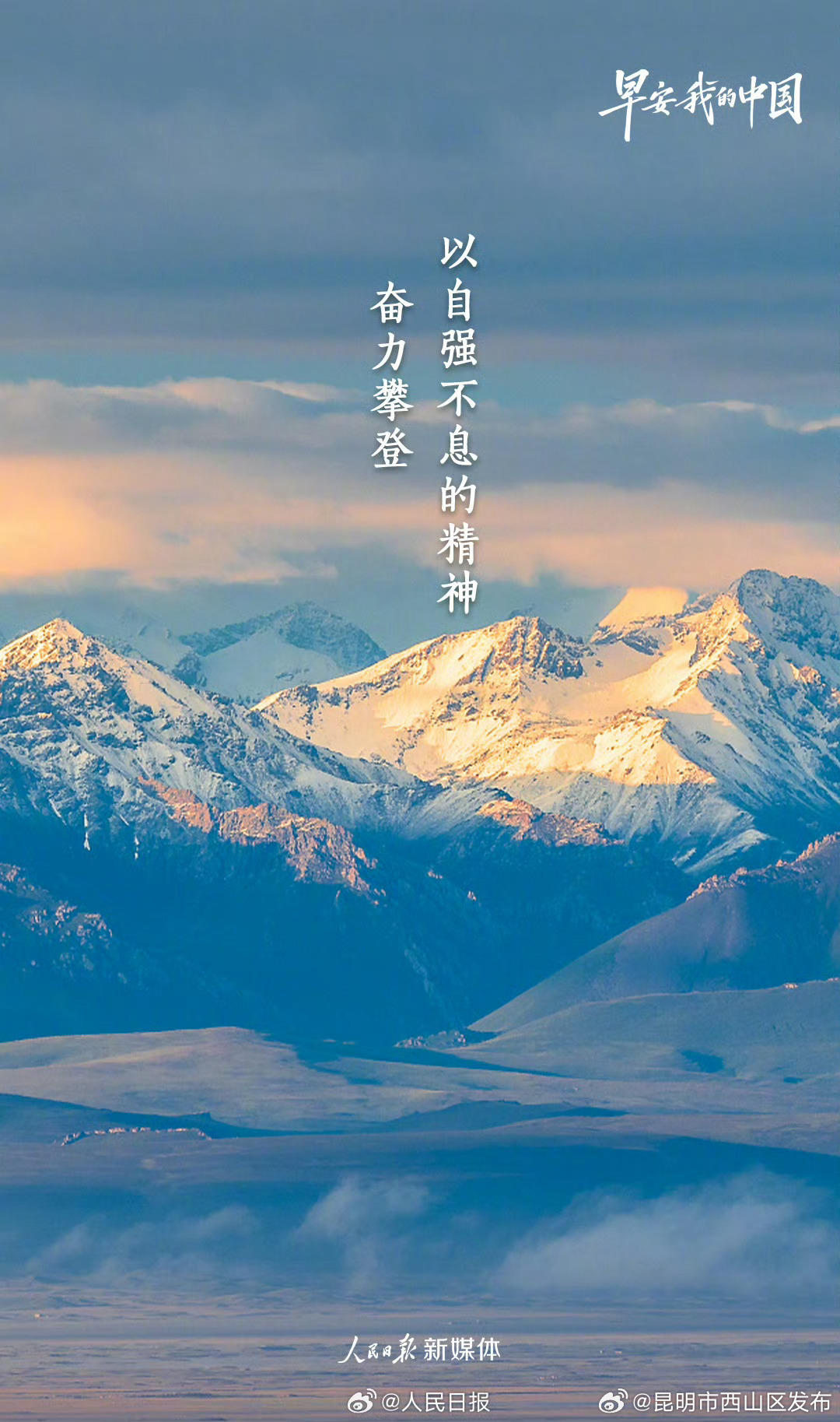 昆明市西山区发布