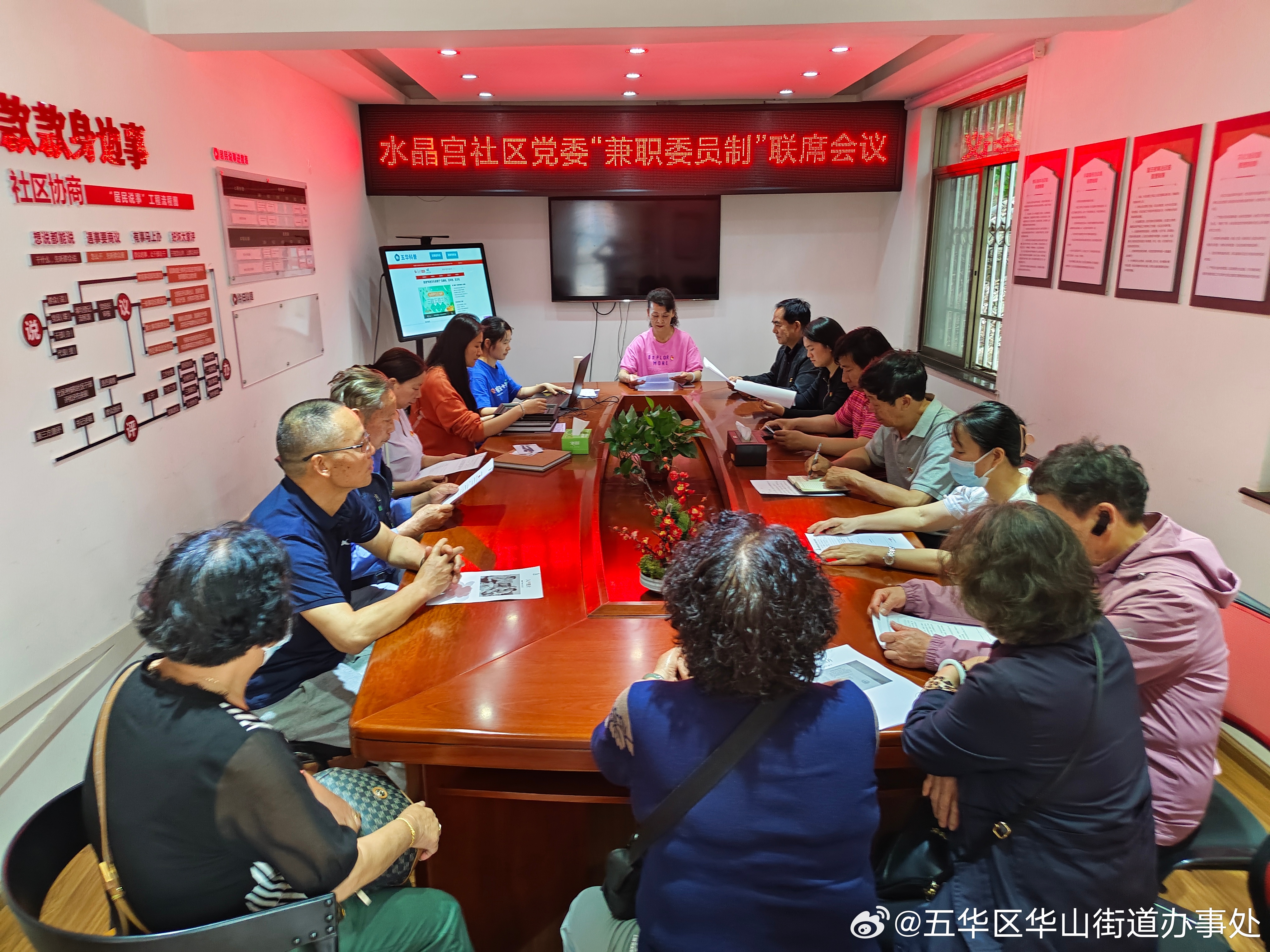 五华区华山街道办事处