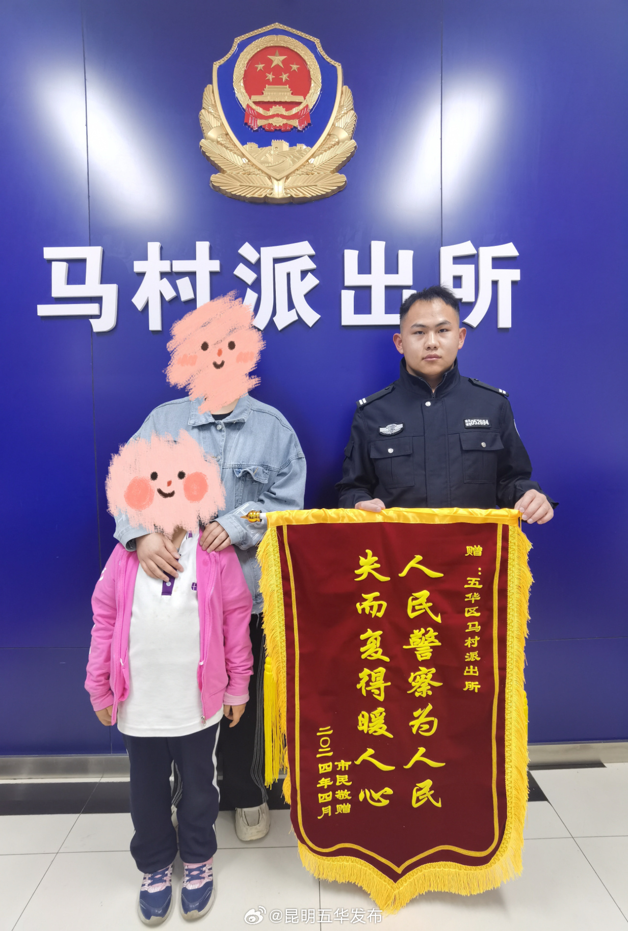 昆明五华发布
