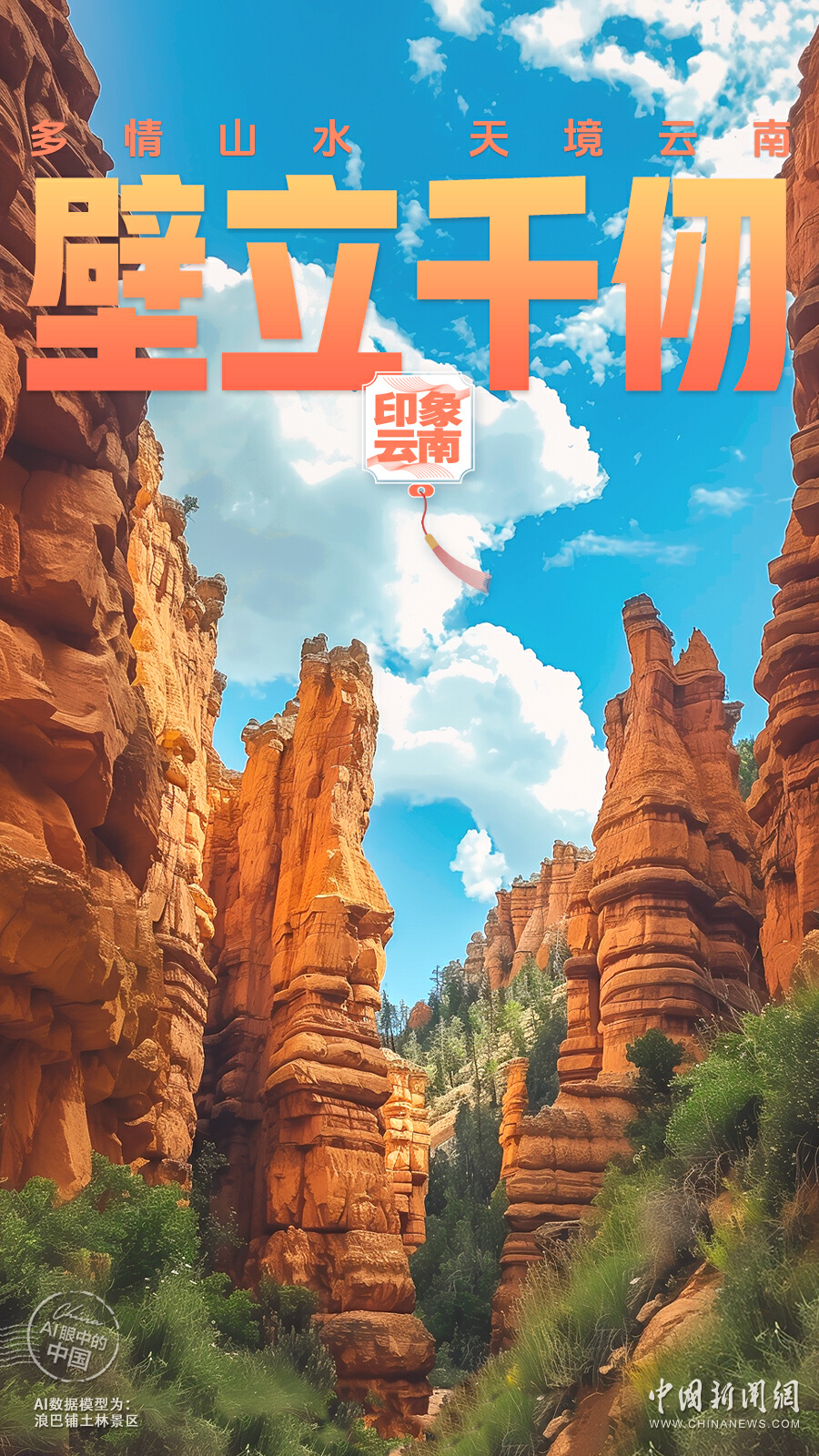 云南省文化和旅游厅