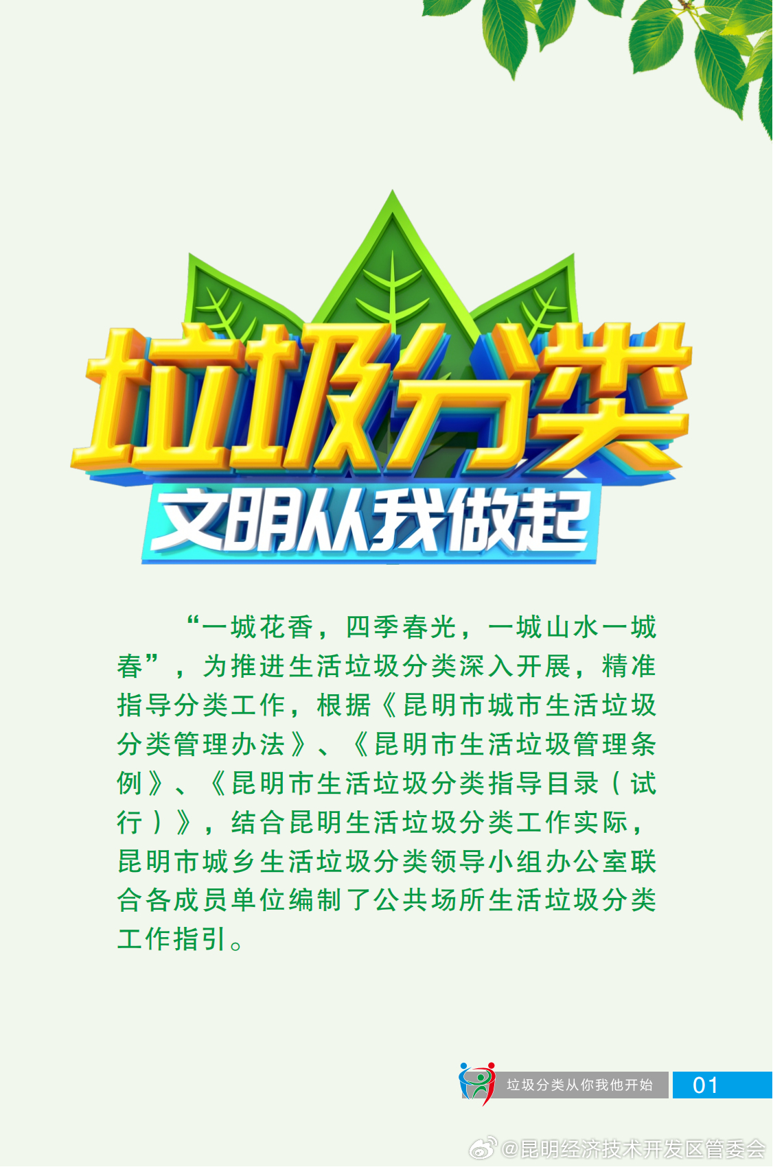 昆明经济技术开发区管委会