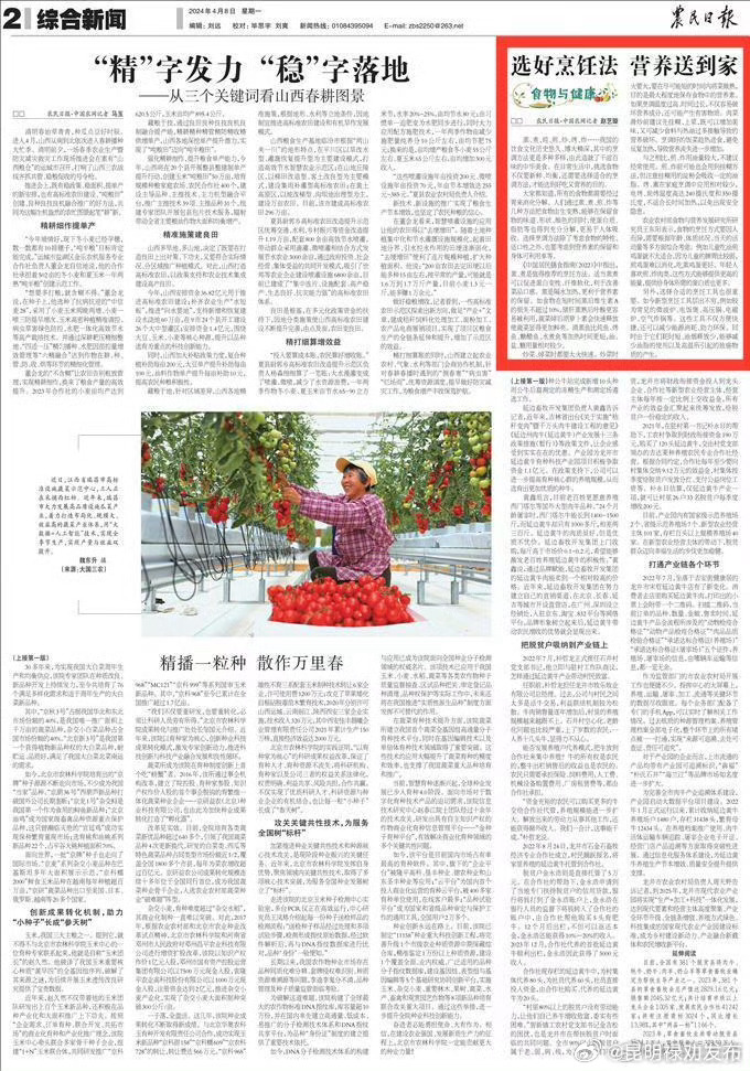 你知道吗？炒菜宜大火快炒